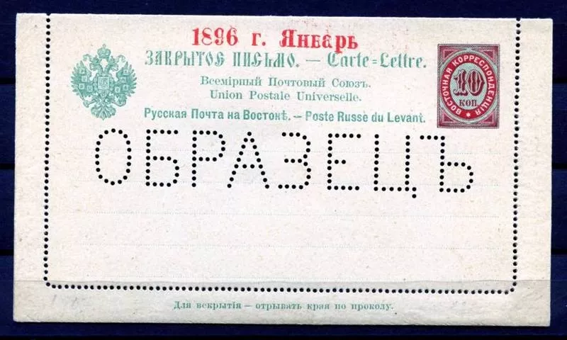 Куплю почтовые марки старые открытки конверты  дорого куплю почтовые м 6