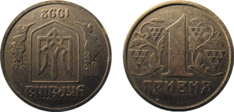 Куплю монеты Украины куплю редкие монеты Украины куплю разменные монет