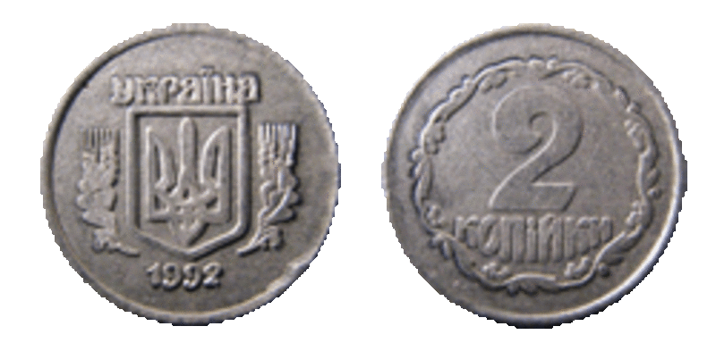 Куплю монеты Украины куплю редкие монеты Украины куплю разменные монет 5