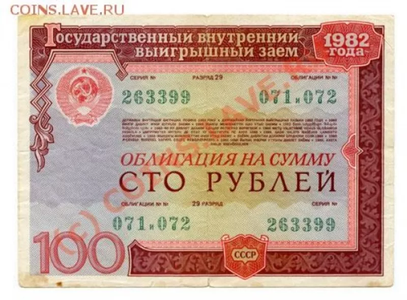 Куплю облигации куплю облигации СССР 1982 года куплю облигации киев ку