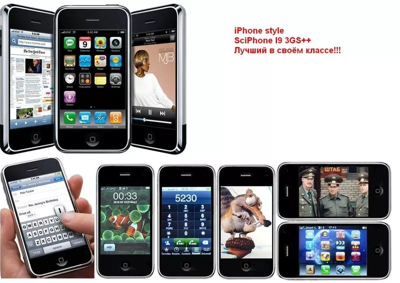 iPhone style I9 3GS++ Лучший в своём классе!!!