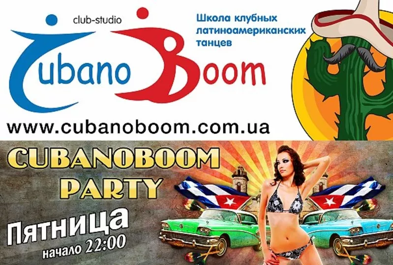 Сальса Киев. Школа латиноамериканских танцев Cubanoboom