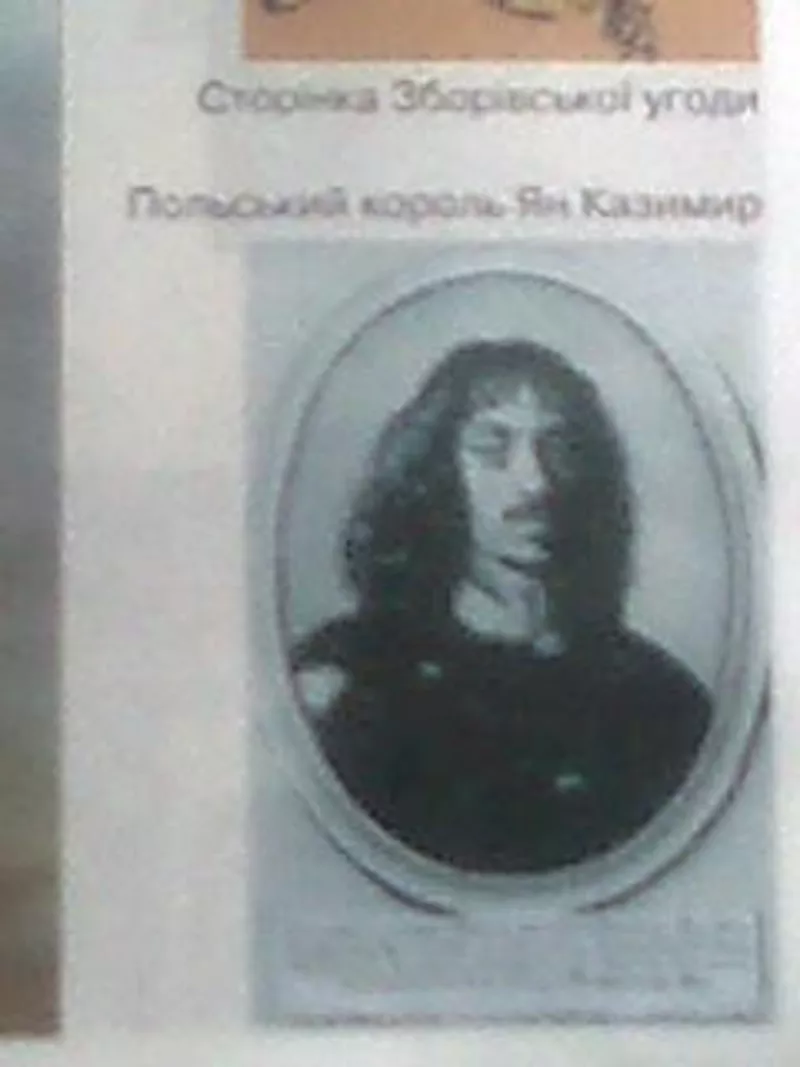 НАРИСИ З ІСТОРІЇ МИТНОЇ СПРАВИ ТА МИТНОГО ЗАКОНОДАВСТВА УКРАЇНИ-РУСИ 7