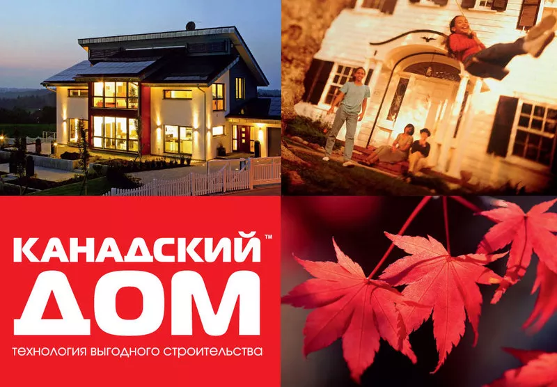 Новогодние подарки от Канадского Дома!