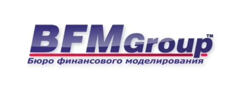 Бизнес планирование от BFM Group - Превращаем идеи в капитал!